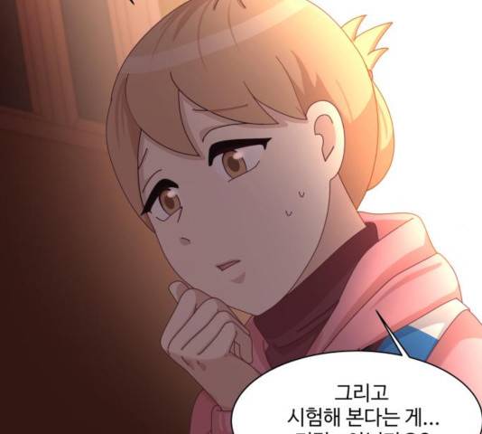 개를 낳았다 시즌2 70화 15