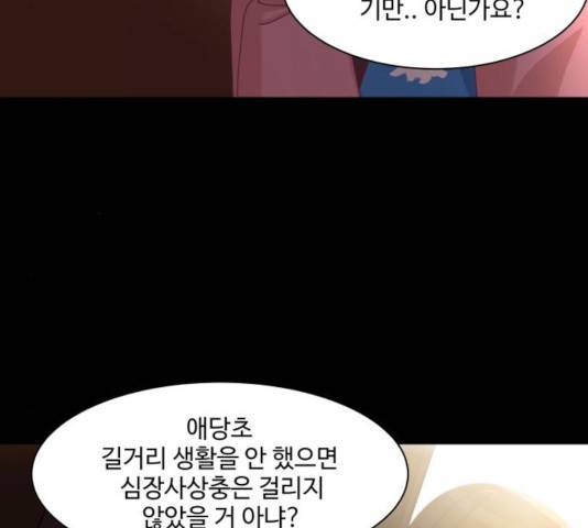 개를 낳았다 시즌2 70화 16