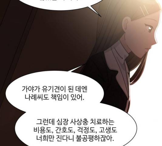 개를 낳았다 시즌2 70화 17