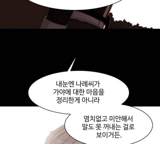 개를 낳았다 시즌2 70화 18