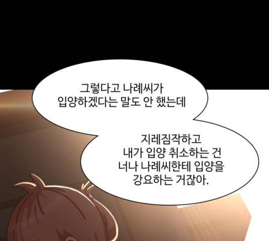개를 낳았다 시즌2 70화 20