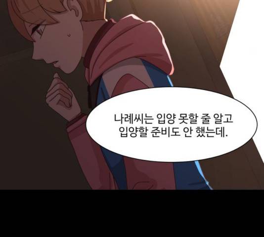 개를 낳았다 시즌2 70화 21