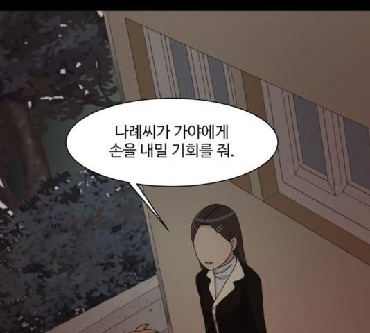 개를 낳았다 시즌2 70화 24
