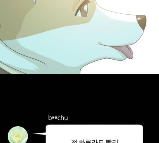 개를 낳았다 시즌2 70화 30