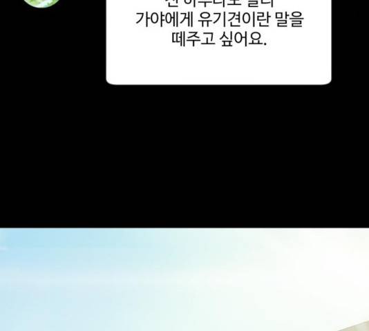 개를 낳았다 시즌2 70화 31