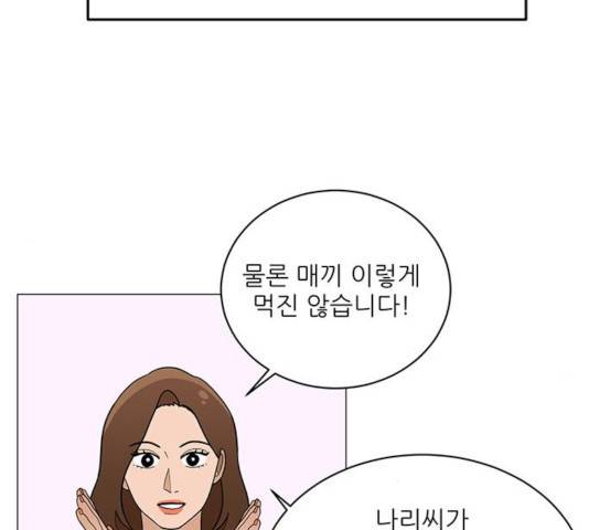 여성전용헬스장 진달래짐 44화 6
