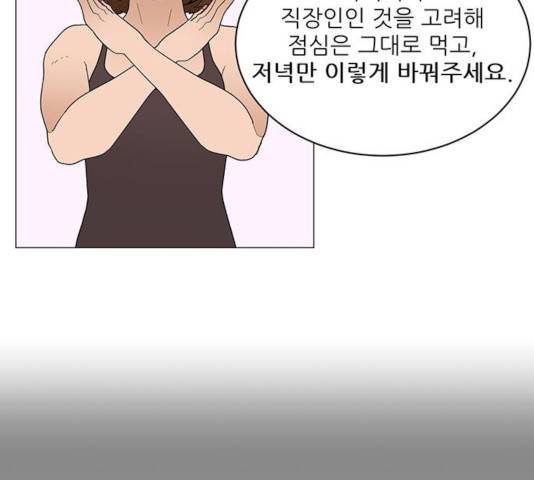 여성전용헬스장 진달래짐 44화 7