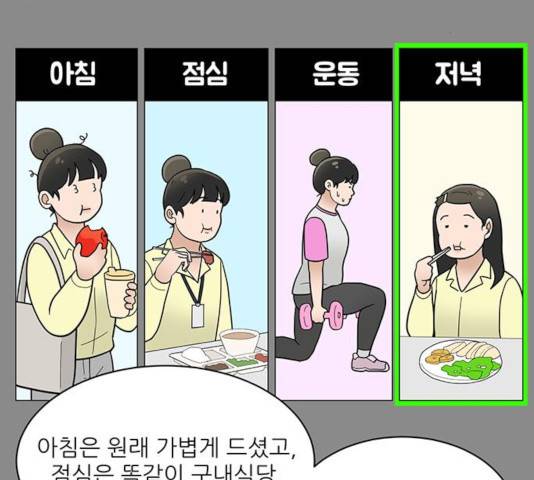 여성전용헬스장 진달래짐 44화 8