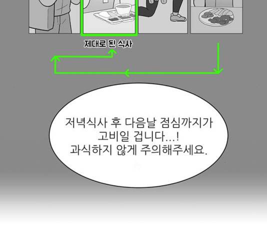 여성전용헬스장 진달래짐 44화 10