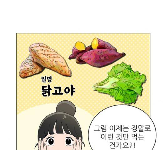여성전용헬스장 진달래짐 44화 11
