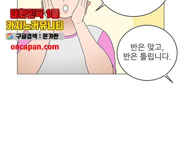 여성전용헬스장 진달래짐 44화 12