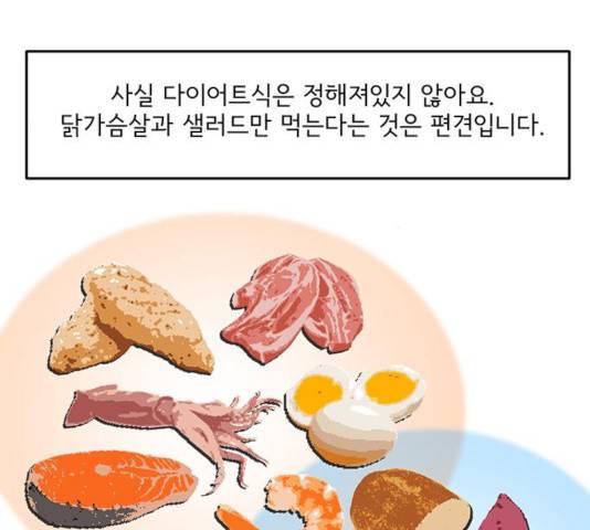 여성전용헬스장 진달래짐 44화 13