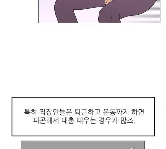 여성전용헬스장 진달래짐 44화 17