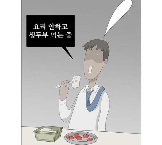 여성전용헬스장 진달래짐 44화 18