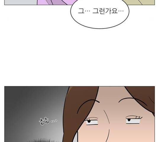 여성전용헬스장 진달래짐 44화 21