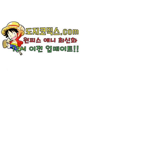 그 기사가 레이디로 사는 법 29화 1