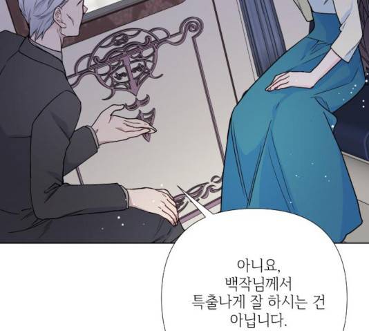 그 기사가 레이디로 사는 법 29화 9