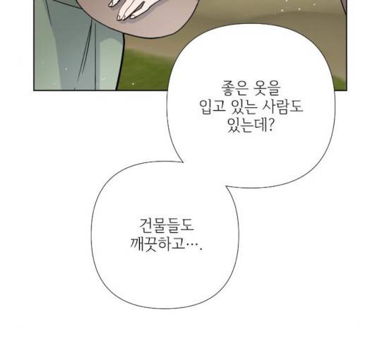 그 기사가 레이디로 사는 법 29화 12