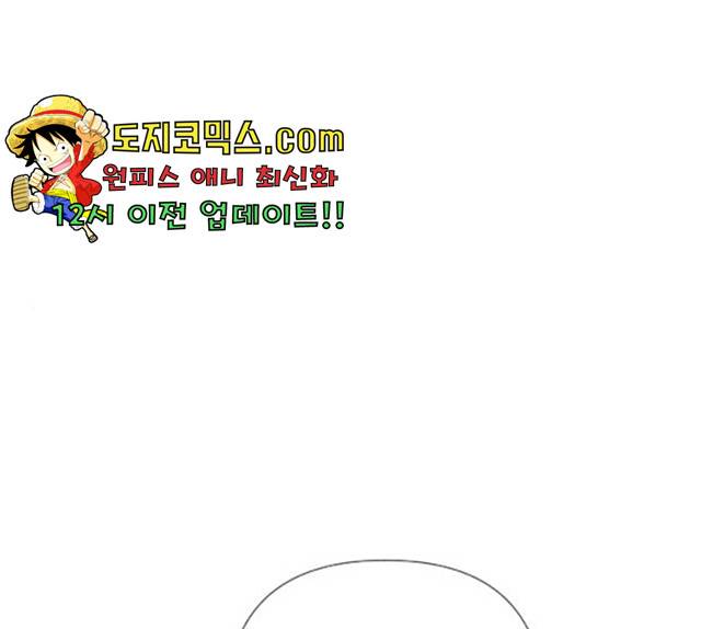 그 기사가 레이디로 사는 법 29화 13