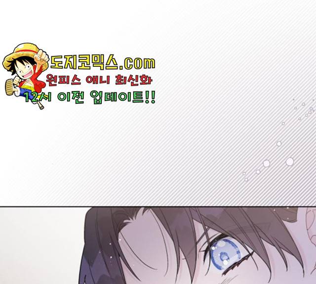 그 기사가 레이디로 사는 법 29화 23