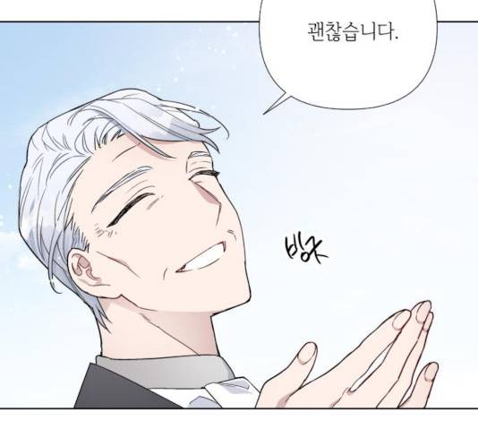 그 기사가 레이디로 사는 법 29화 26