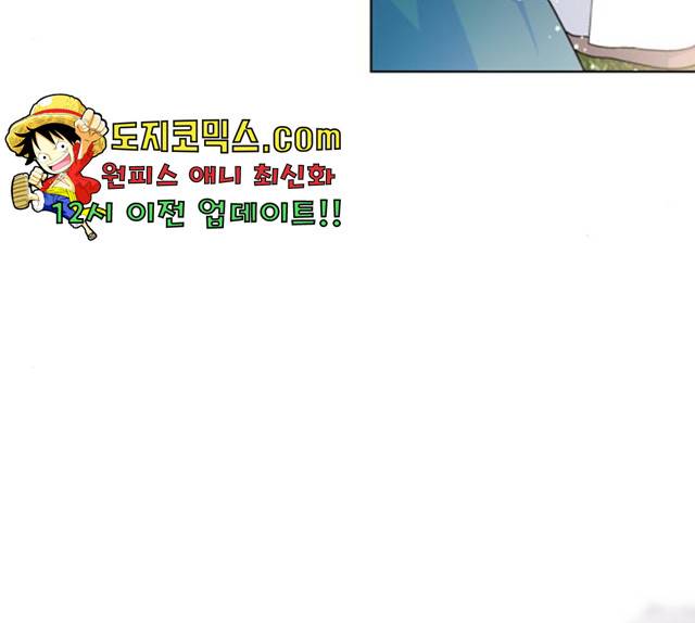 그 기사가 레이디로 사는 법 29화 32