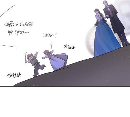 그 기사가 레이디로 사는 법 29화 33