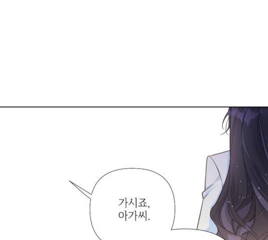 그 기사가 레이디로 사는 법 29화 37