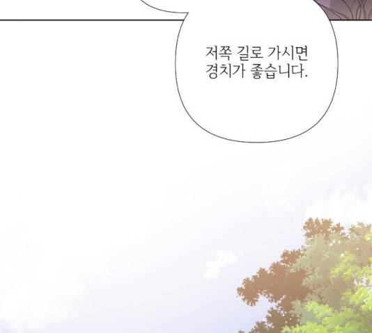 그 기사가 레이디로 사는 법 29화 38