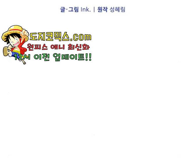 그 기사가 레이디로 사는 법 29화 43