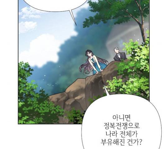 그 기사가 레이디로 사는 법 29화 48