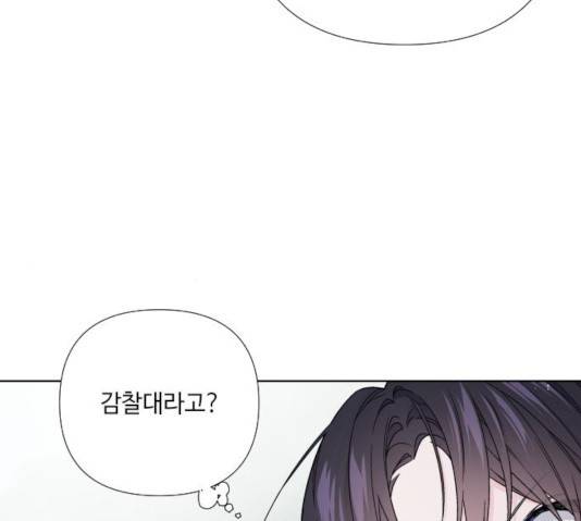 그 기사가 레이디로 사는 법 29화 53