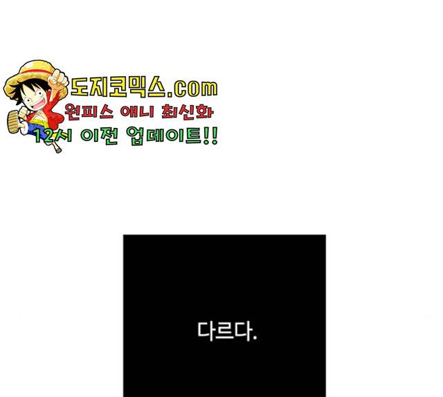 그 기사가 레이디로 사는 법 29화 55