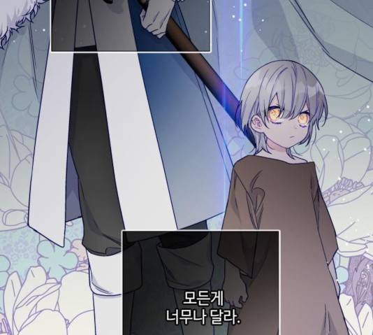 그 기사가 레이디로 사는 법 29화 58