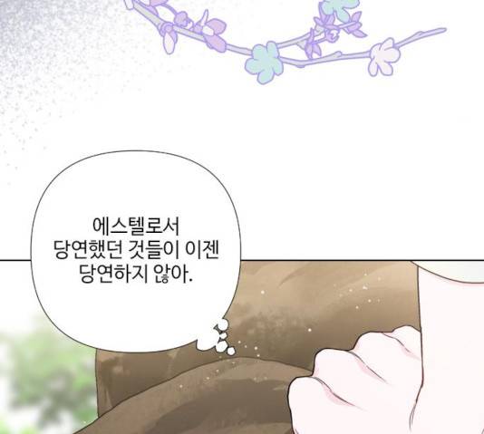 그 기사가 레이디로 사는 법 29화 60