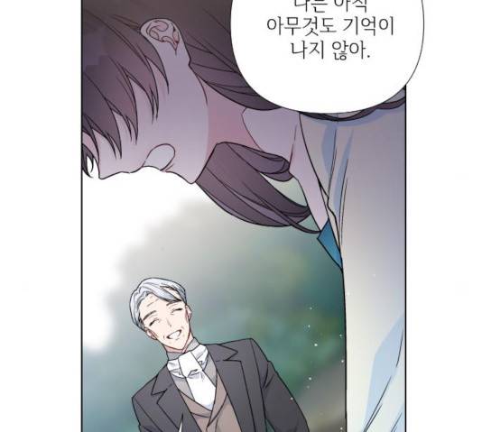 그 기사가 레이디로 사는 법 29화 63