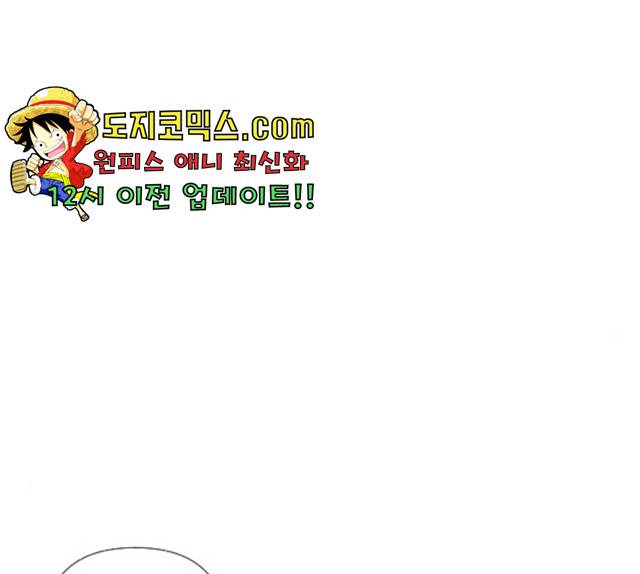 그 기사가 레이디로 사는 법 29화 68