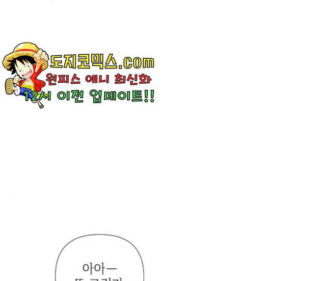 그 기사가 레이디로 사는 법 29화 93
