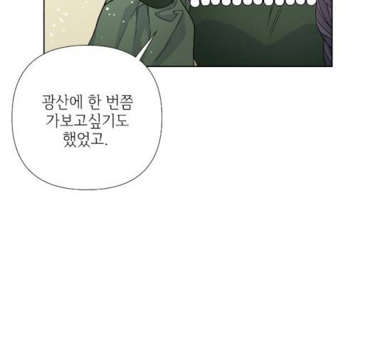 그 기사가 레이디로 사는 법 29화 99
