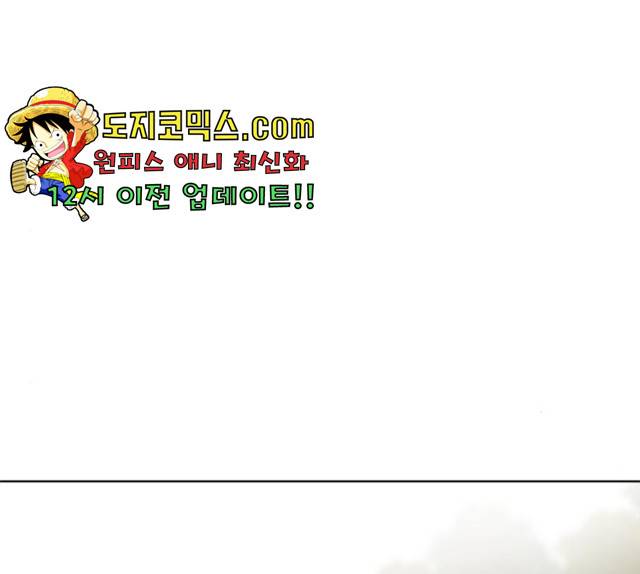 그 기사가 레이디로 사는 법 29화 105