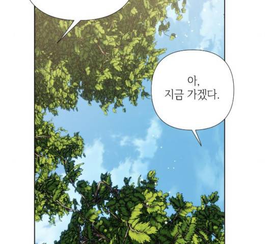 그 기사가 레이디로 사는 법 29화 126