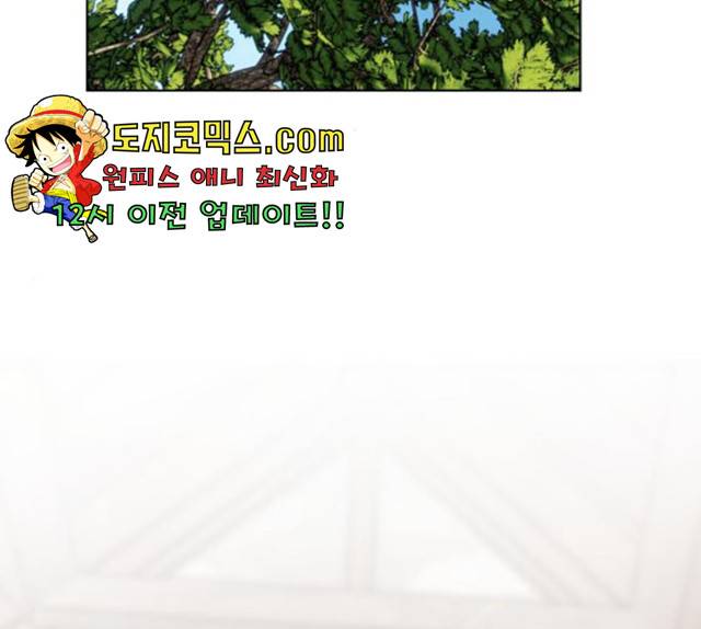 그 기사가 레이디로 사는 법 29화 127