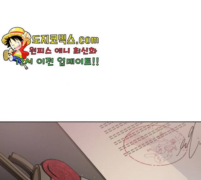 그 기사가 레이디로 사는 법 29화 136
