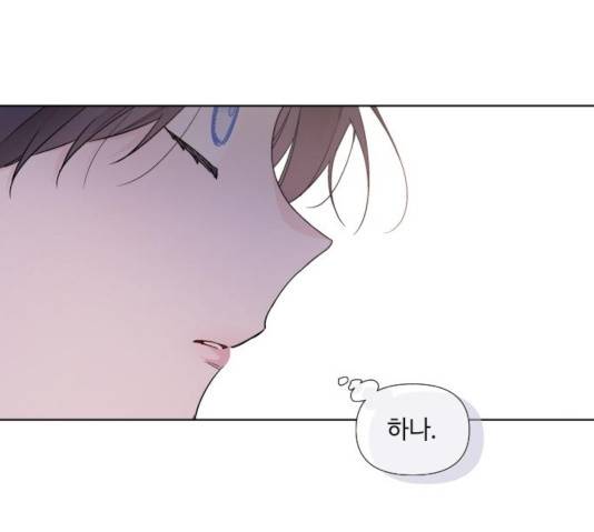 그 기사가 레이디로 사는 법 29화 141