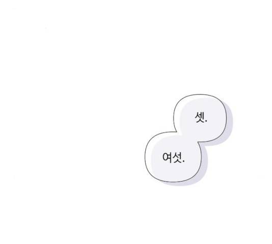 그 기사가 레이디로 사는 법 29화 142