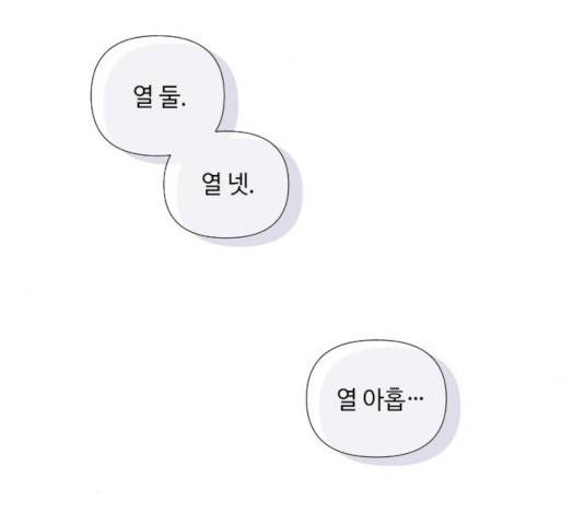 그 기사가 레이디로 사는 법 29화 143