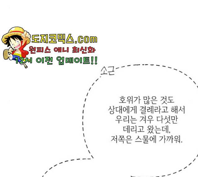 그 기사가 레이디로 사는 법 29화 146