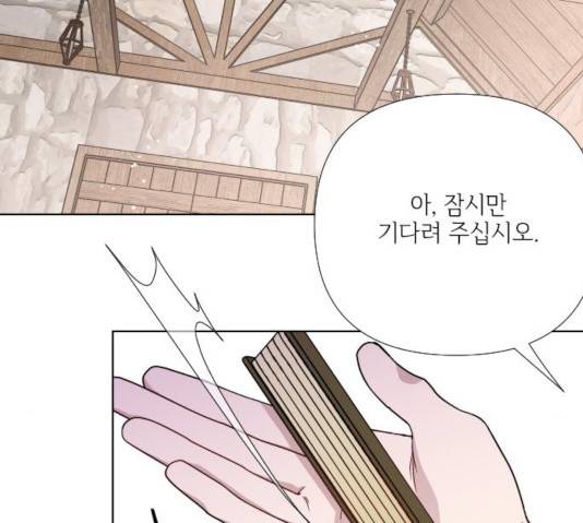 그 기사가 레이디로 사는 법 29화 151