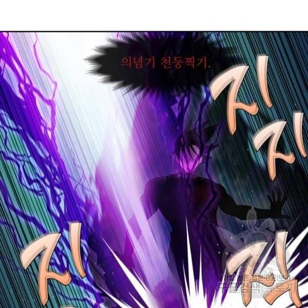 더 게이머 5부 41화 10