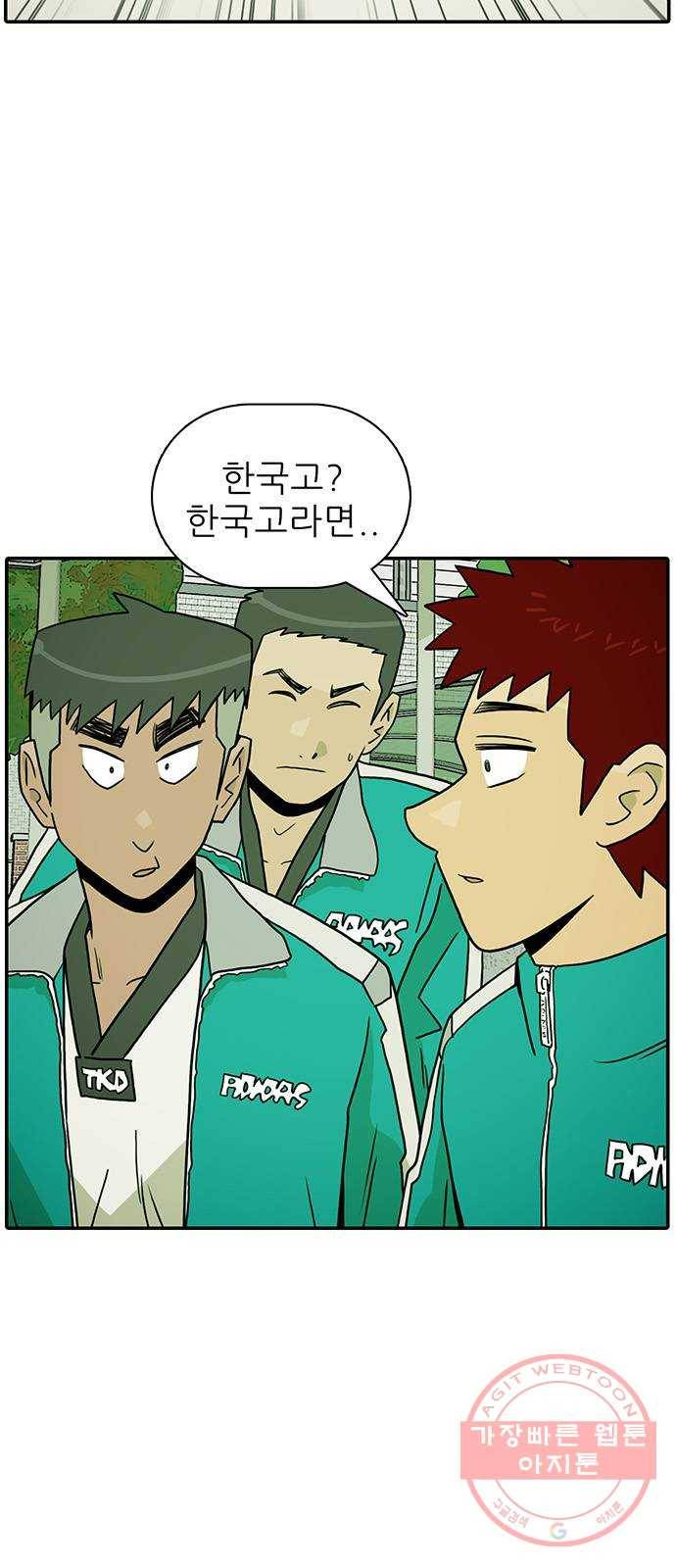 태권보이 ROUND.20 이상한 룰 때문에 3
